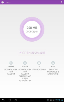 Скачать Task Cleaner Инструменты для Андроид скриншот 4