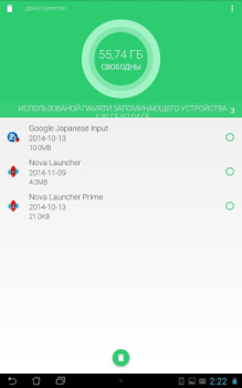 Скачать Task Cleaner Инструменты для Андроид скриншот 6