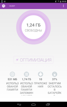 Скачать Task Cleaner Инструменты для Андроид скриншот 7