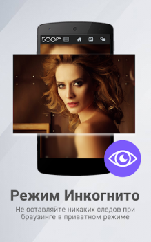 Скачать Браузер Dolphin: частный Связь для Андроид скриншот 6