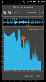 Скачать Doninn Audio Editor Free Музыка и аудио для Андроид скриншот 2