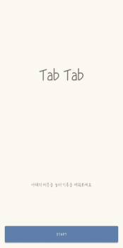 Скачать Tab Tab Аркады для Андроид скриншот 2