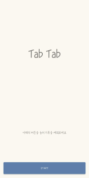 Скачать Tab Tab Аркады для Андроид скриншот 7