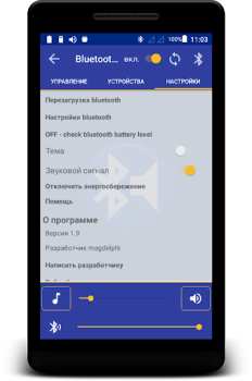 Скачать Bluetooth audio widget battery Бизнес для Андроид скриншот 6