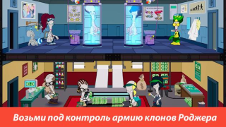 Скачать American Dad! Apocalypse Soon Ролевые для Андроид скриншот 2