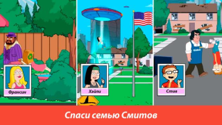 Скачать American Dad! Apocalypse Soon Ролевые для Андроид скриншот 5