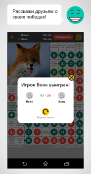 Скачать Cross Boss Словесные игры для Андроид скриншот 5