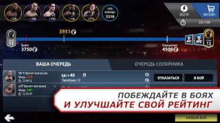 Скачать EA SPORTS UFC Спортивные игры для Андроид скриншот 2
