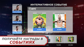 Скачать EA SPORTS UFC Спортивные игры для Андроид скриншот 3