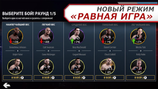 Скачать EA SPORTS UFC Спортивные игры для Андроид скриншот 5