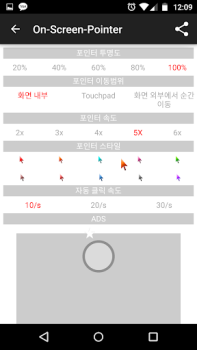 Скачать Easy Touch - Auto Clicker Инструменты для Андроид скриншот 4