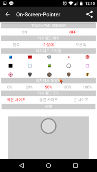 Скачать Easy Touch - Auto Clicker Инструменты для Андроид скриншот 5
