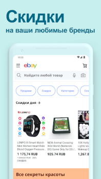 Скачать eBay – Купить и Сэкономить Покупки для Андроид скриншот 3