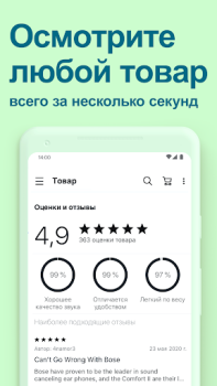 Скачать eBay – Купить и Сэкономить Покупки для Андроид скриншот 5