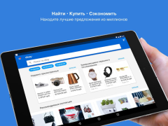 Скачать eBay – Купить и Сэкономить Покупки для Андроид скриншот 6