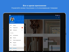 Скачать eBay – Купить и Сэкономить Покупки для Андроид скриншот 7