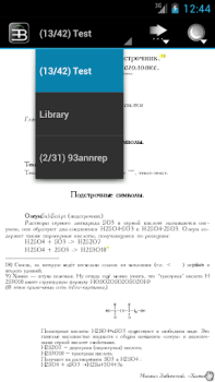 Скачать EBookDroid - PDF & DJVU Reader Работа для Андроид скриншот 3