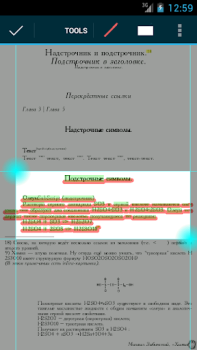 Скачать EBookDroid - PDF & DJVU Reader Работа для Андроид скриншот 7