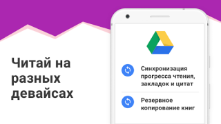 eBoox: Читалка книг fb2 epub