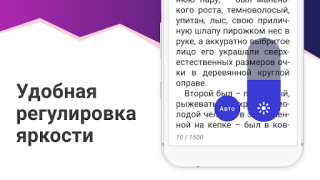 eBoox: Читалка книг fb2 epub