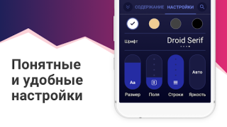 eBoox: Читалка книг fb2 epub