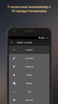 Скачать Equalizer Music Player Booster Музыка и аудио для Андроид скриншот 5