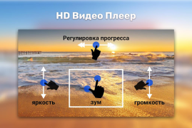 Скачать HD Видео Плеер Видеоплееры и редакторы для Андроид скриншот 4