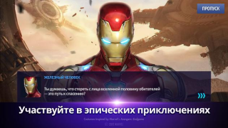 Скачать MARVEL Future Fight Ролевые для Андроид скриншот 2