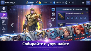 Скачать MARVEL Future Fight Ролевые для Андроид скриншот 3