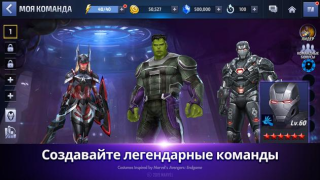 Скачать MARVEL Future Fight Ролевые для Андроид скриншот 4