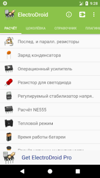 Скачать Electrodoc Инструменты для Андроид скриншот 2
