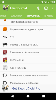 Скачать Electrodoc Инструменты для Андроид скриншот 6