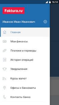 Faktura.ru Balance