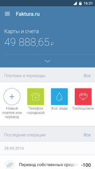 Faktura.ru Balance
