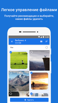 Скачать Google Files Инструменты для Андроид скриншот 2