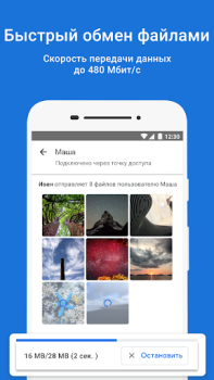 Скачать Google Files Инструменты для Андроид скриншот 5