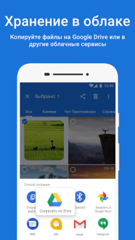 Скачать Google Files Инструменты для Андроид скриншот 6
