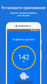 Скачать Google Files Инструменты для Андроид скриншот 7