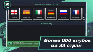 Скачать Soccer Manager 2020 Спортивные игры для Андроид скриншот 3