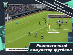 Скачать Soccer Manager 2020 Спортивные игры для Андроид скриншот 7