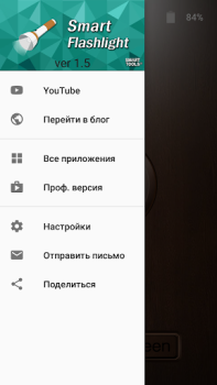 Скачать Фонарик : Smart Flashlight Инструменты для Андроид скриншот 6