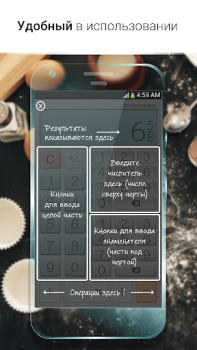 Скачать Калькулятор дробей Плюс Инструменты для Андроид скриншот 4