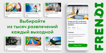Скачать FRENDI: все скидки, купоны на Покупки для Андроид скриншот 2