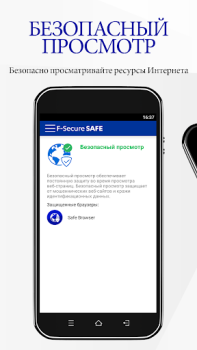 Скачать F-Secure: Total Security & VPN Инструменты для Андроид скриншот 2