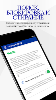 Скачать F-Secure: Total Security & VPN Инструменты для Андроид скриншот 3