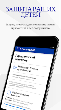Скачать F-Secure: Total Security & VPN Инструменты для Андроид скриншот 5