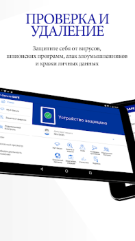 Скачать F-Secure: Total Security & VPN Инструменты для Андроид скриншот 6