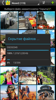 Скачать Gallery Lock (русский) Инструменты для Андроид скриншот 3