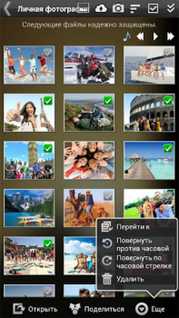 Скачать Gallery Lock (русский) Инструменты для Андроид скриншот 4