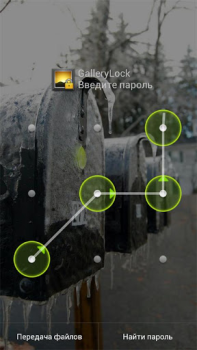 Скачать Gallery Lock (русский) Инструменты для Андроид скриншот 7